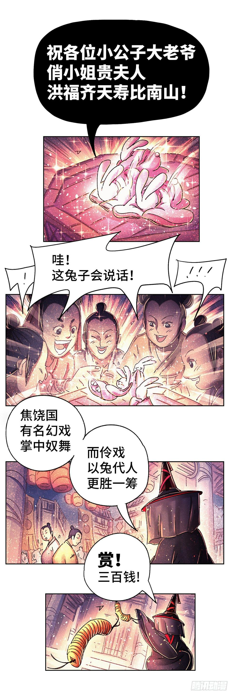 序章13