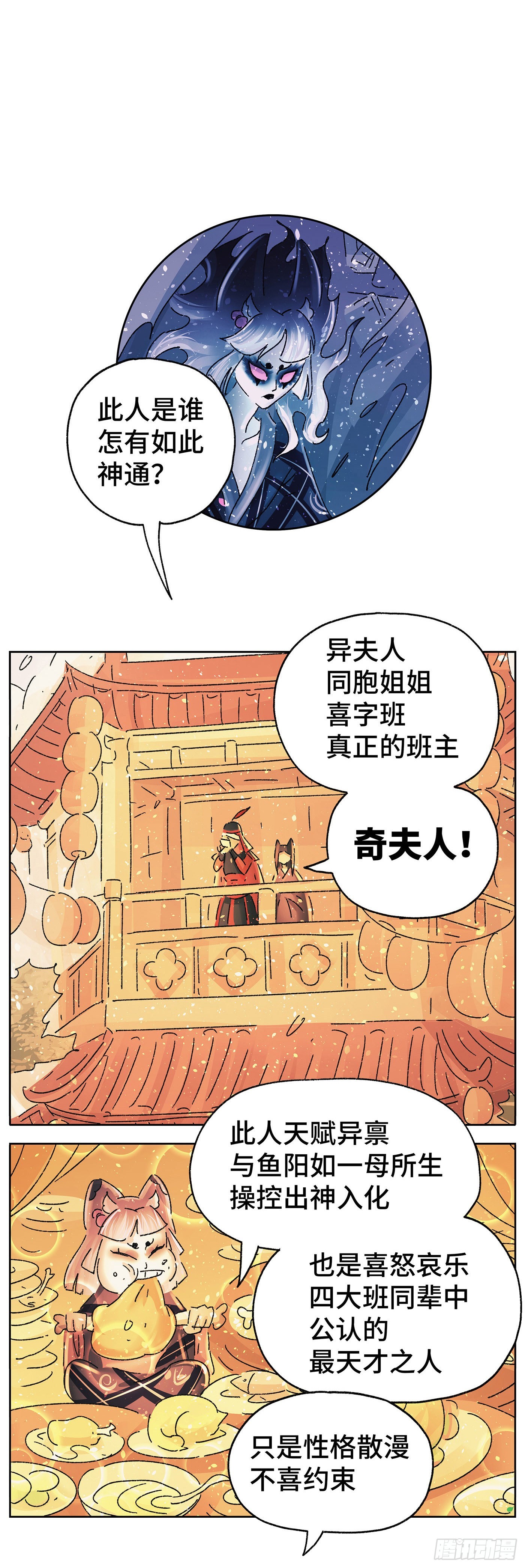 第五十八戏5