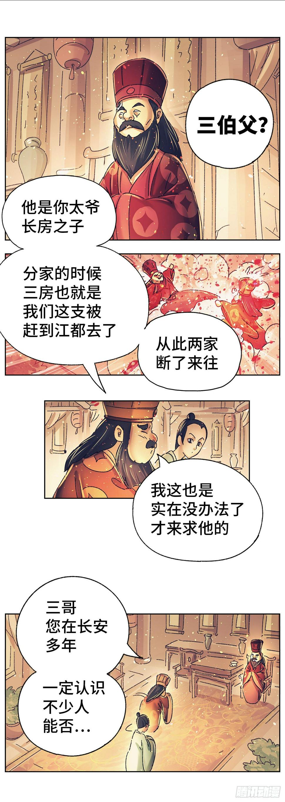 第六戏19