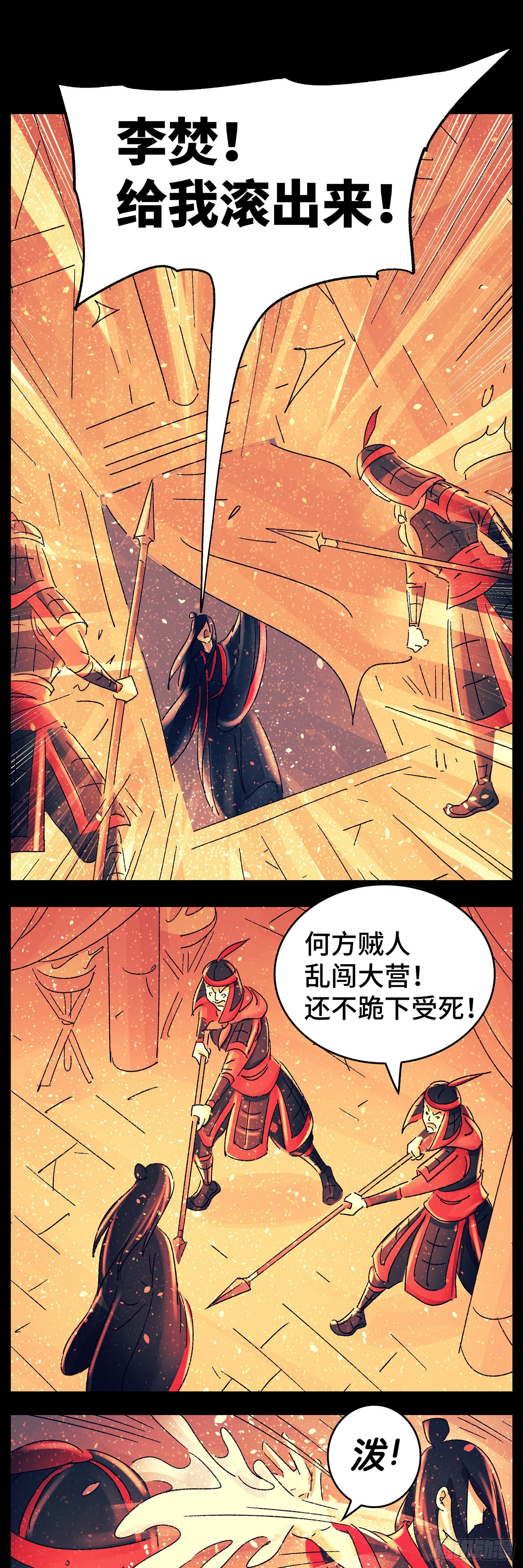 第八十戏4