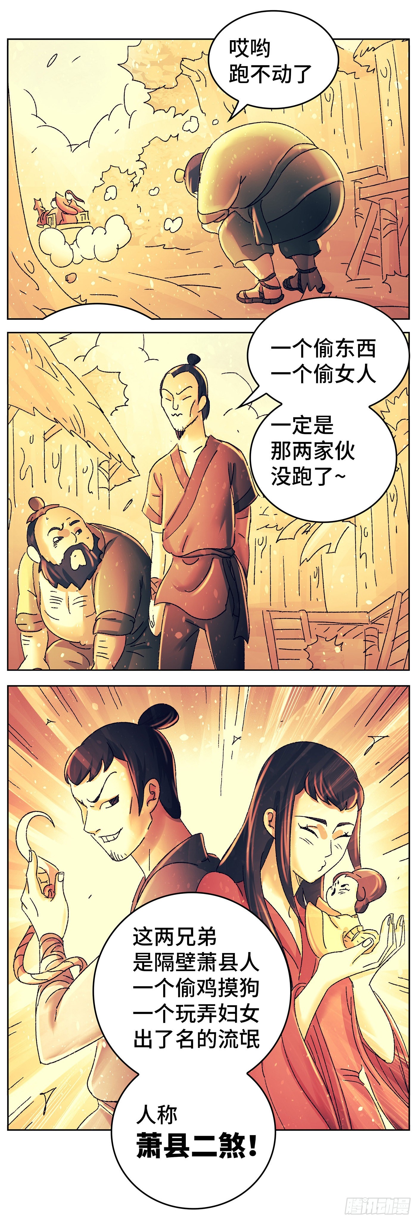 第八十七戏10
