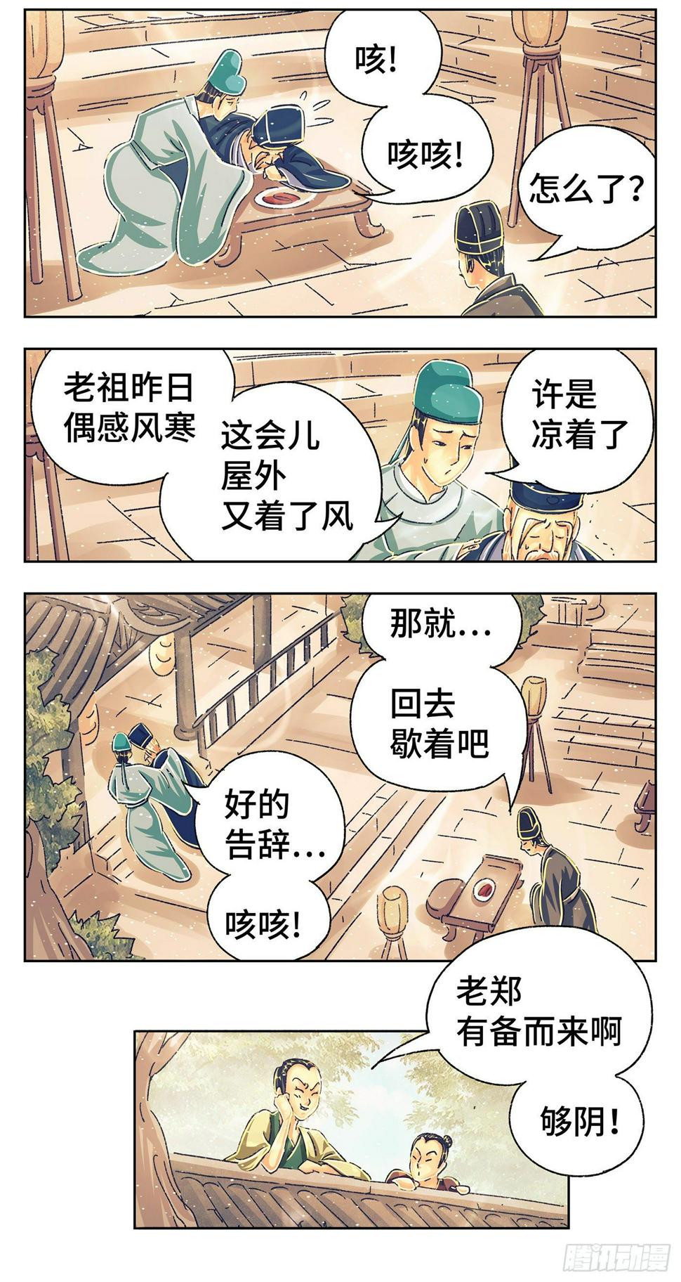 第三戏12