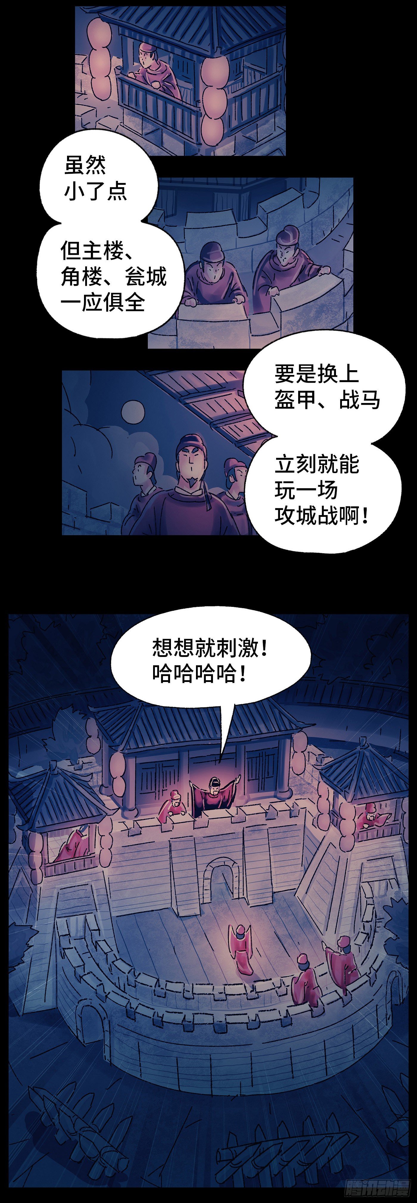 第十九戏15
