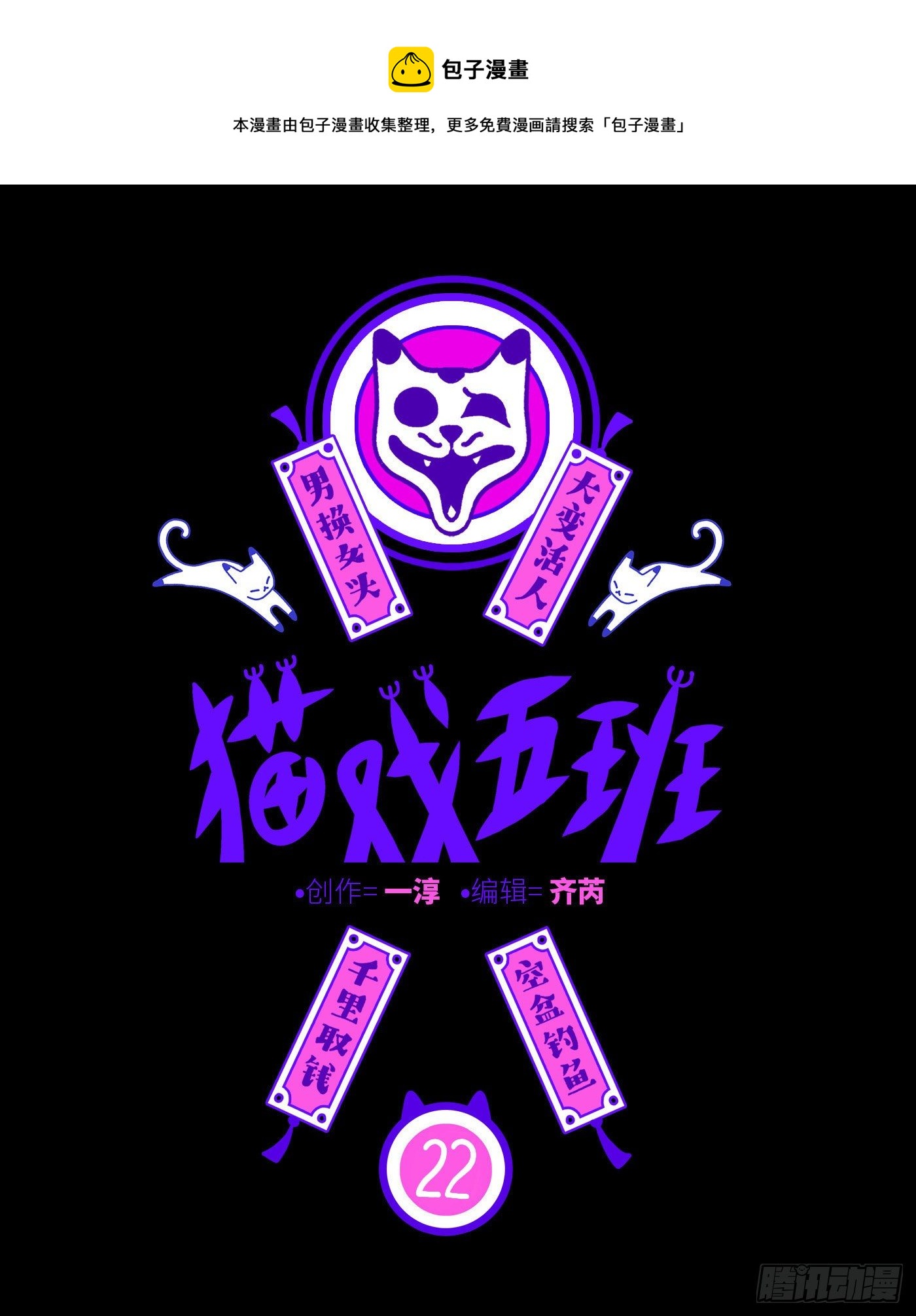 第二十二戏0
