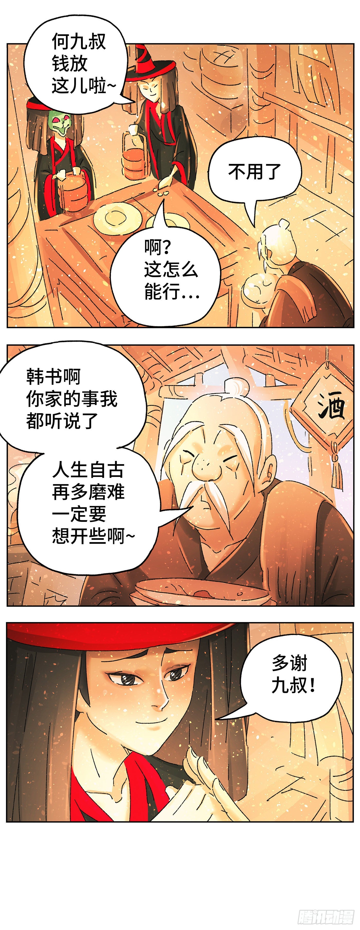 第六十七戏6