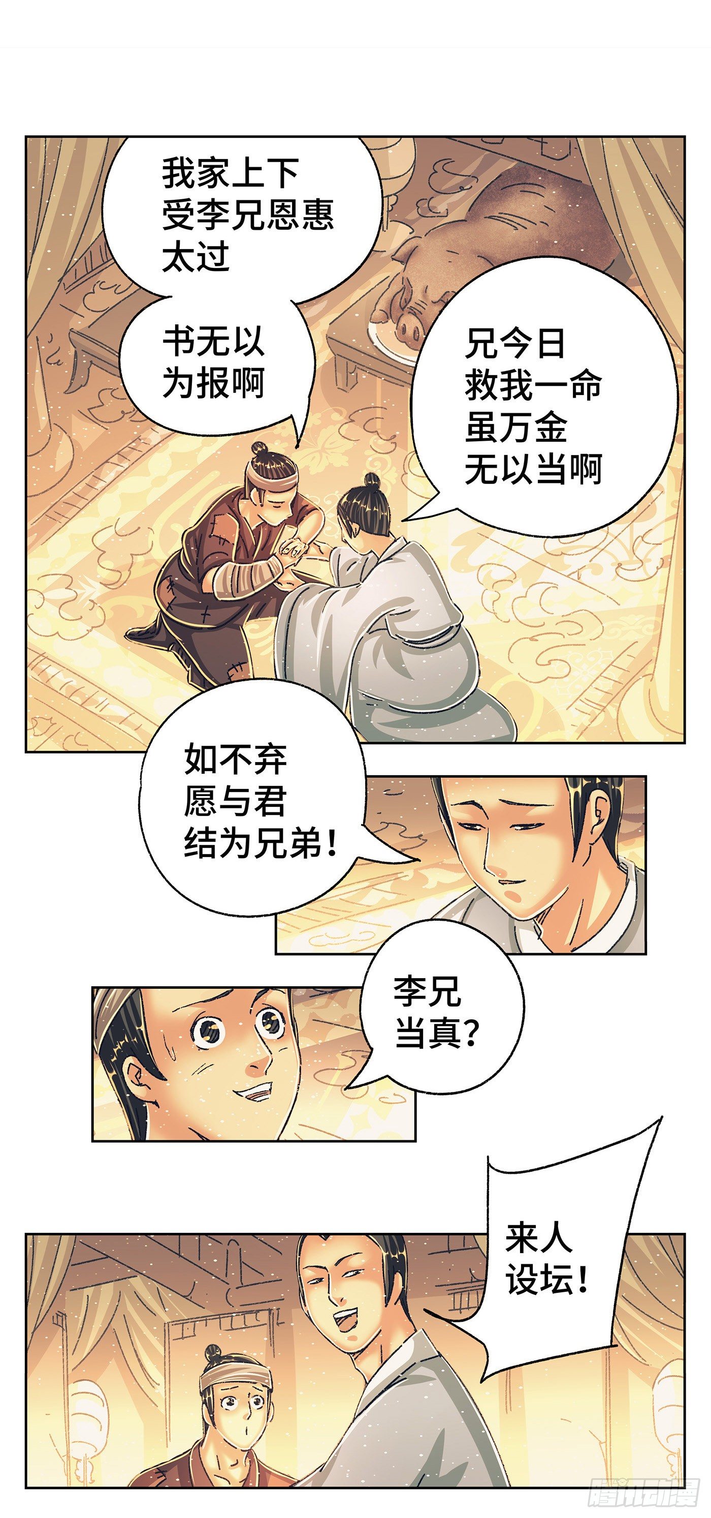 第九戏12