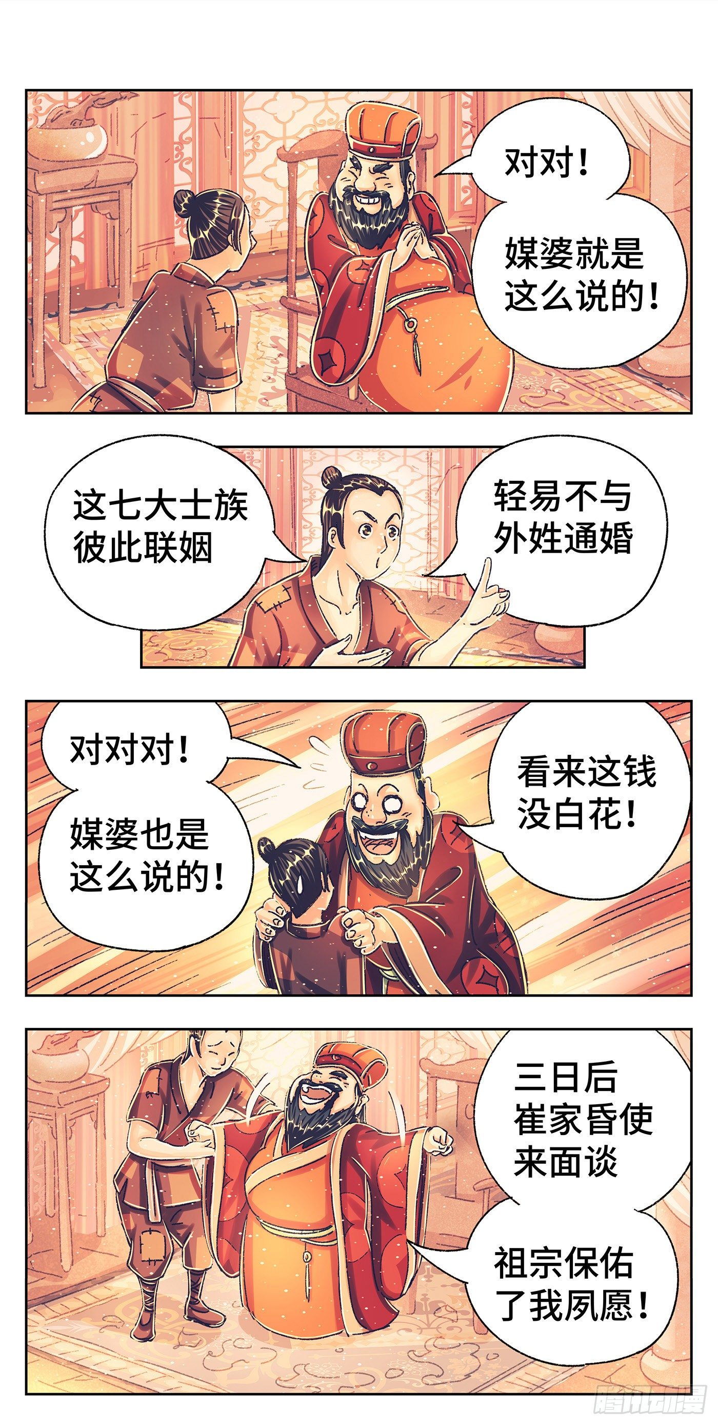 第一戏25