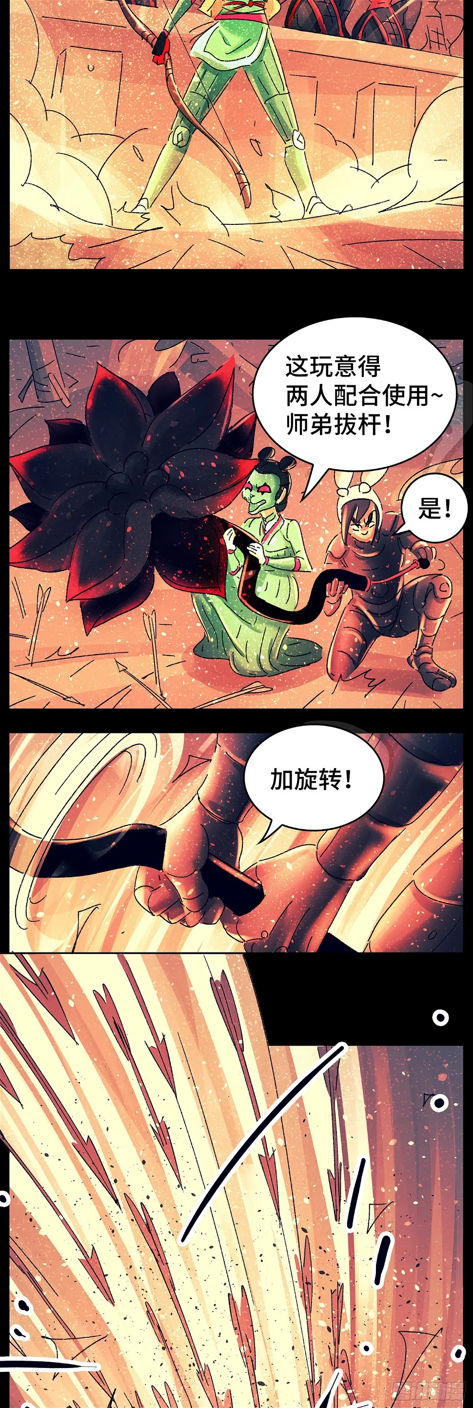 第七十八戏8