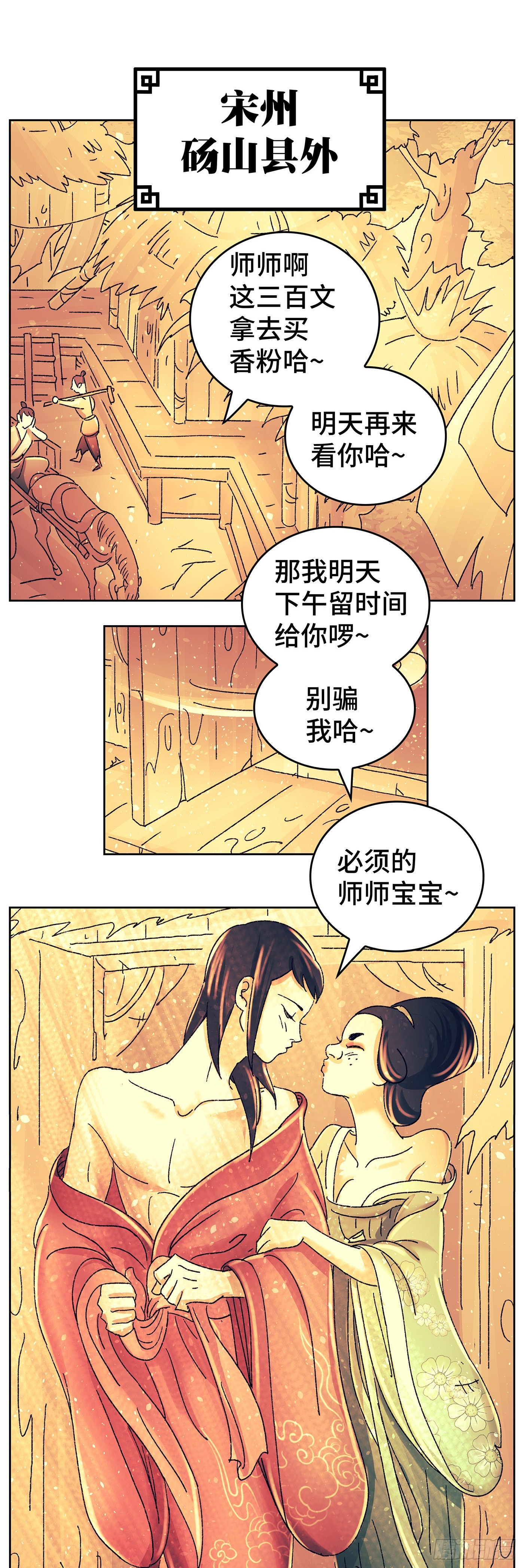 第八十七戏0