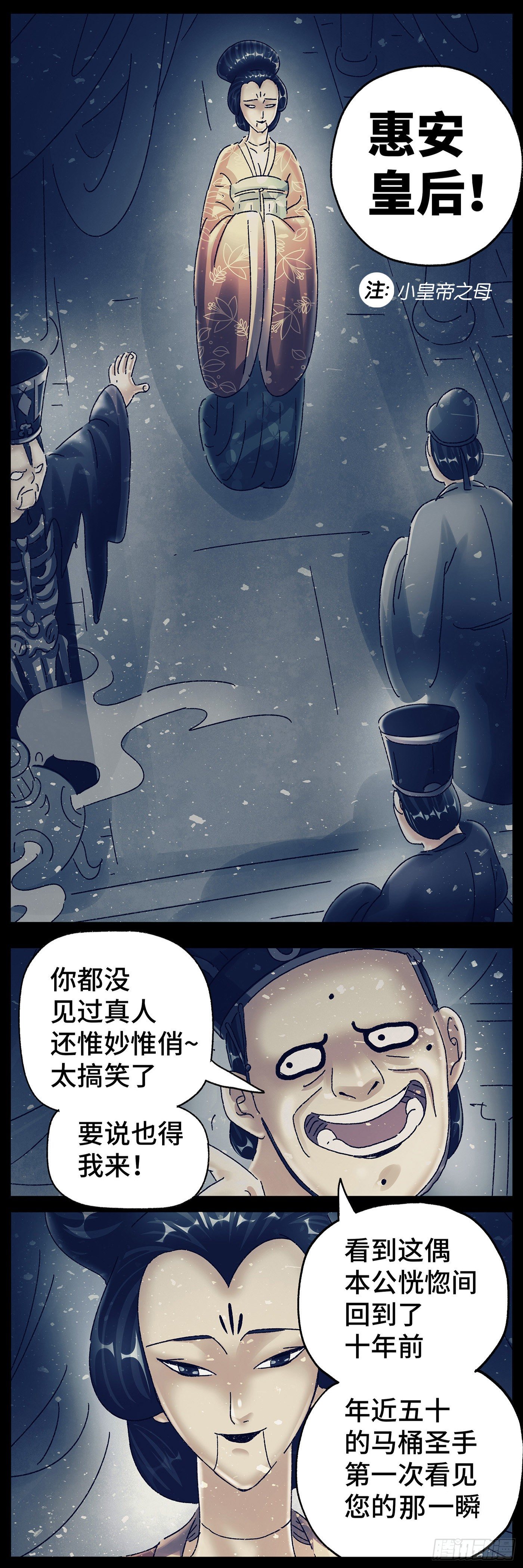 第五十戏7