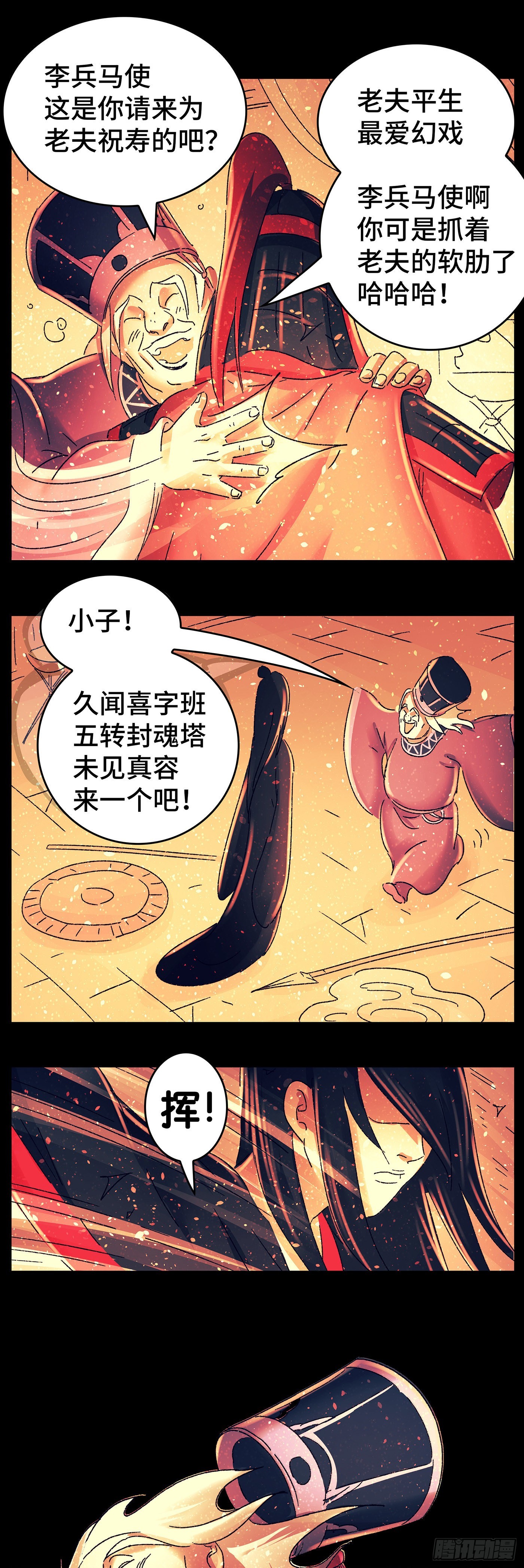 第八十戏7