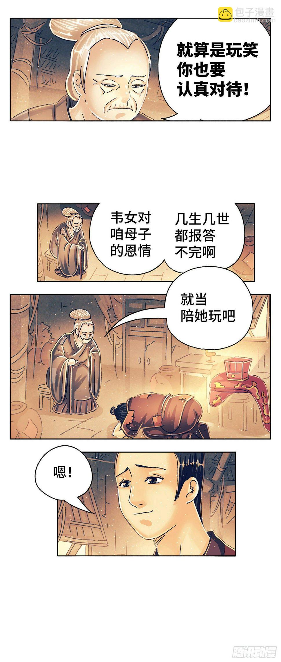第五戏3