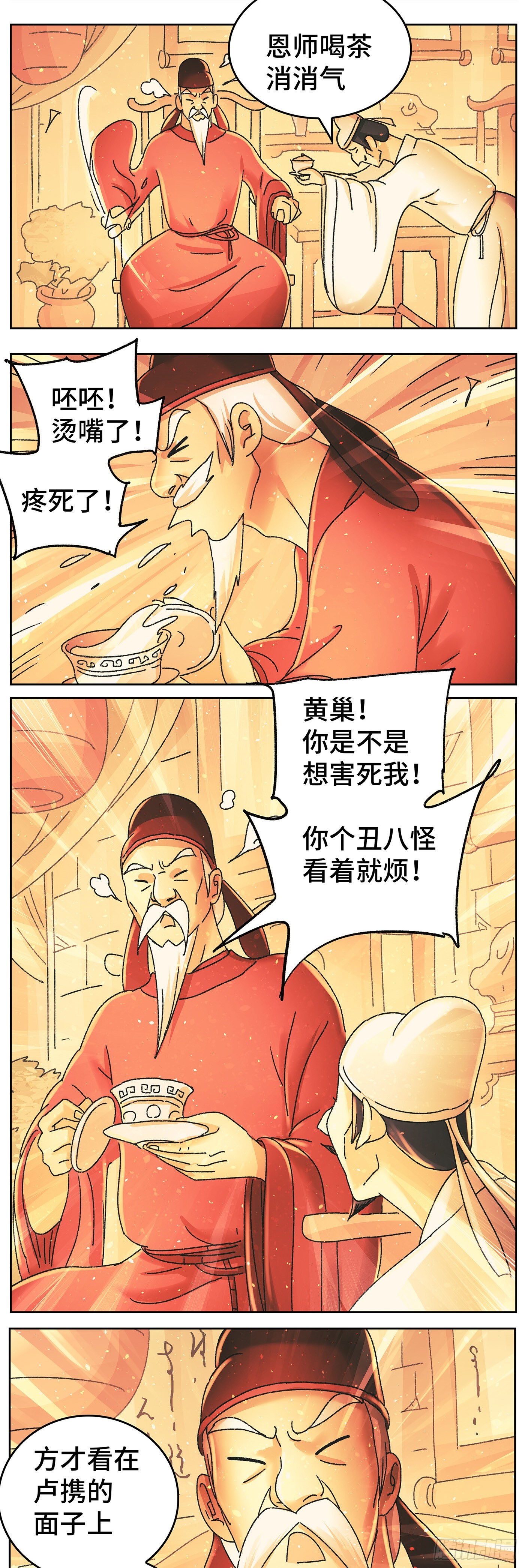 第九十九戏17