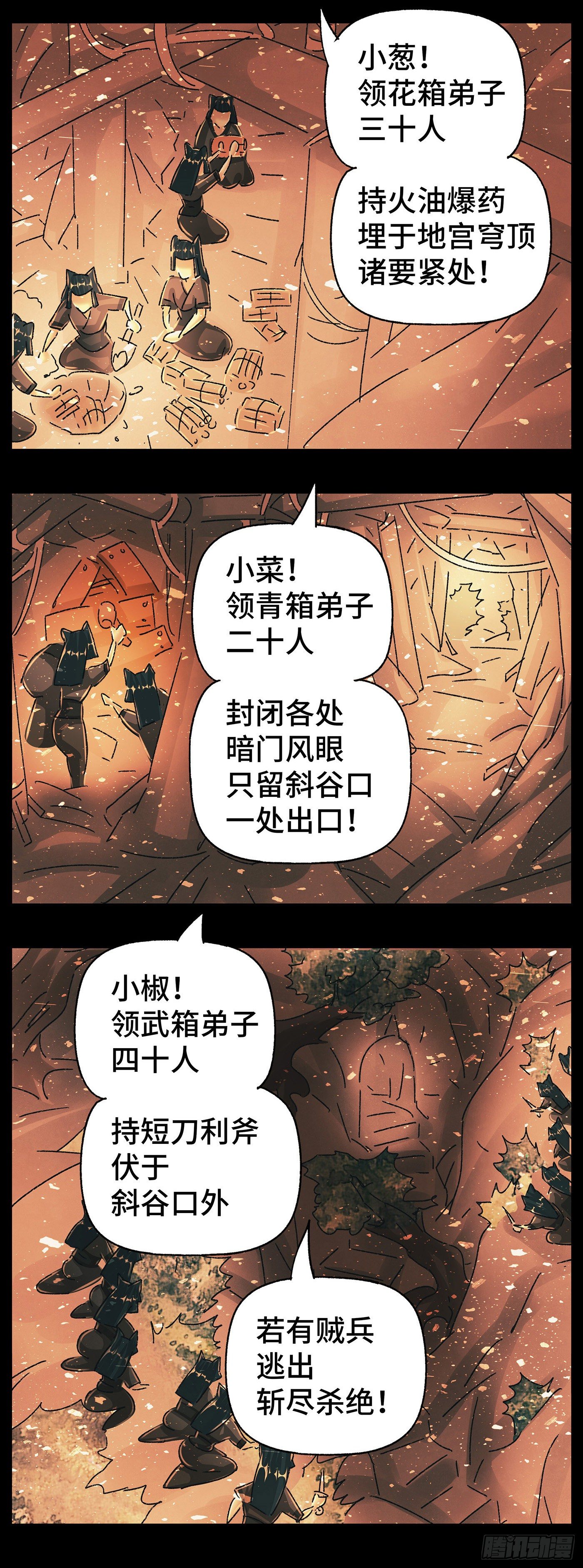 第五十二戏10