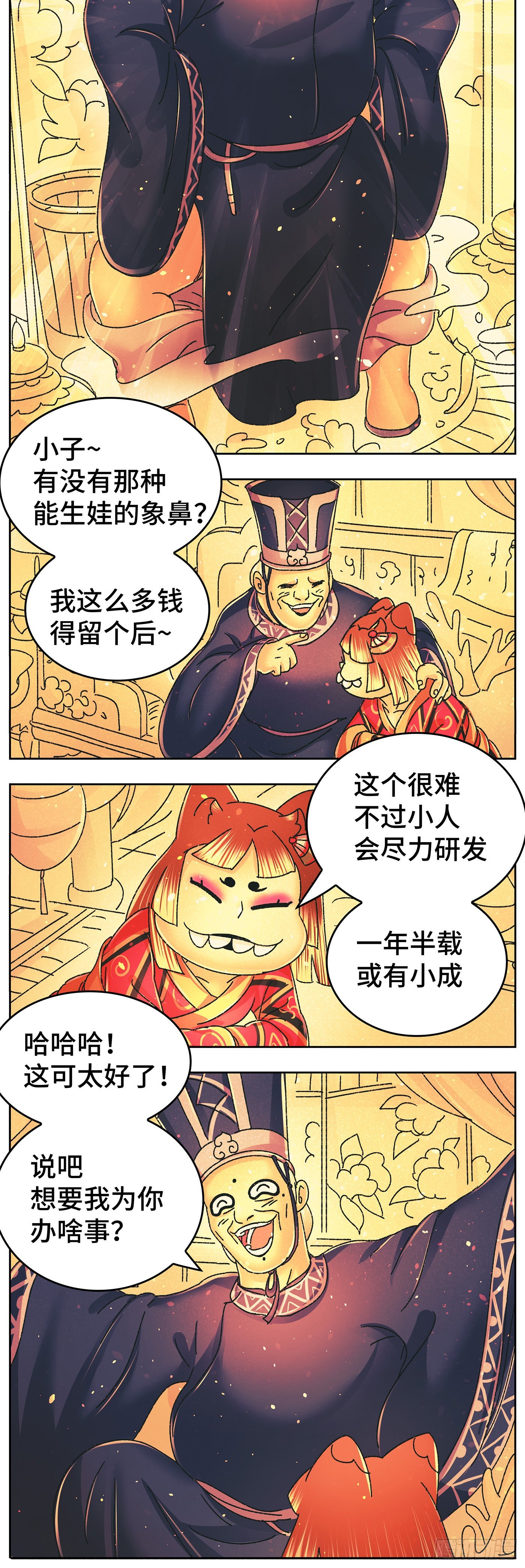 第九十七戏11