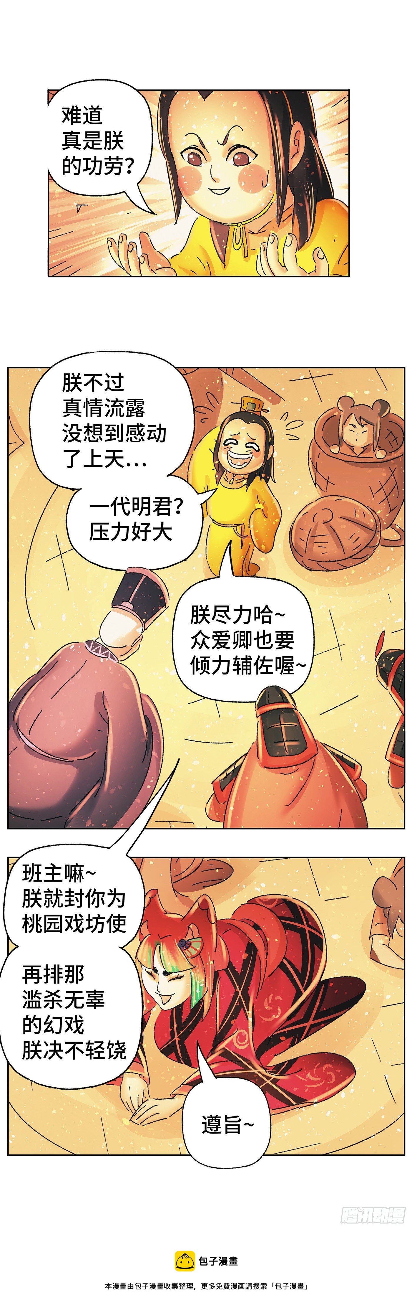 第四十八戏16