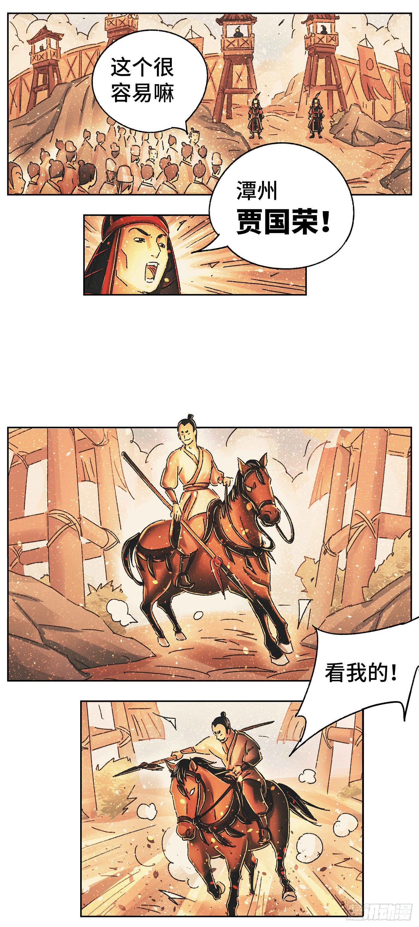 第十一戏2