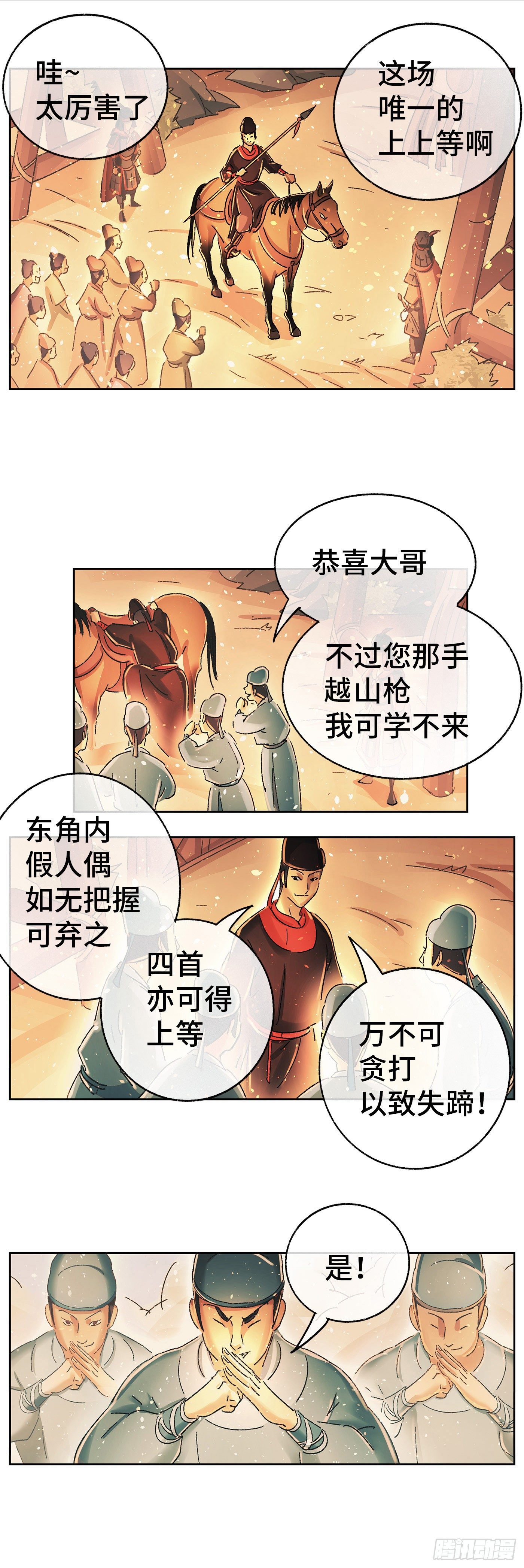 第十一戏13