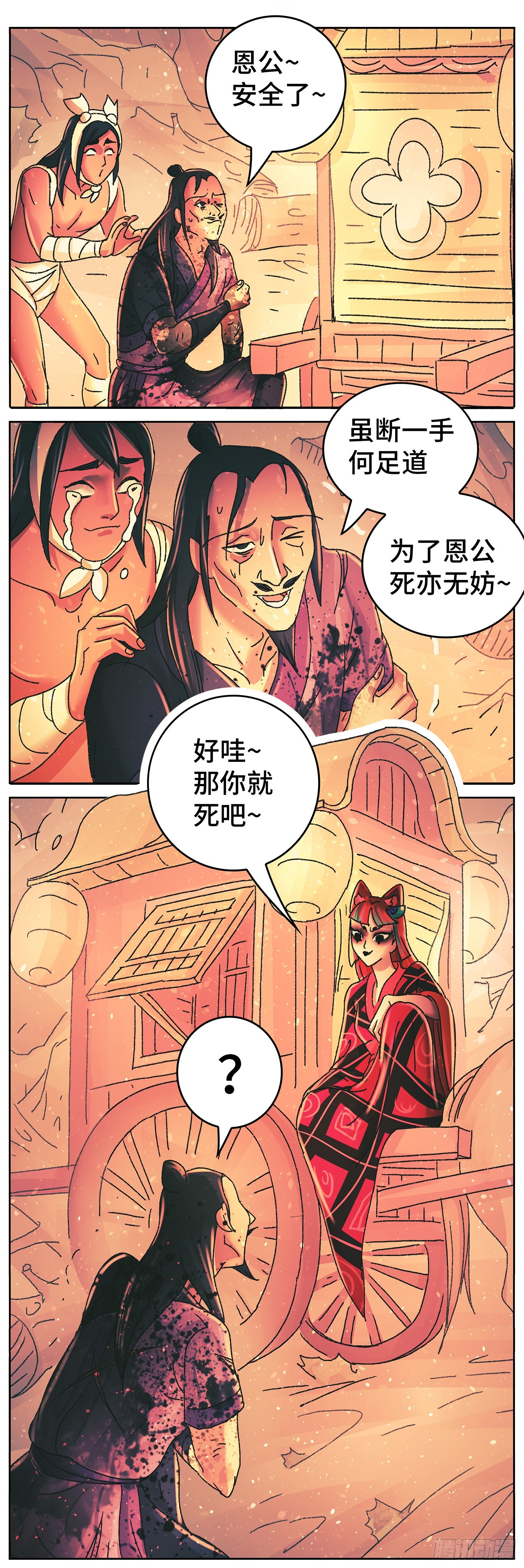 第九十六戏8