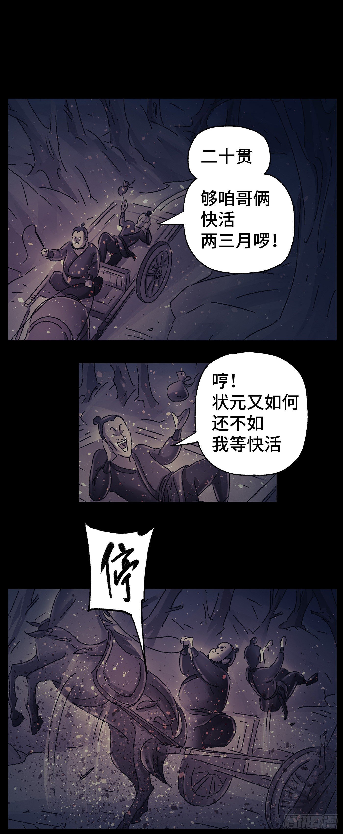 第二十九戏9
