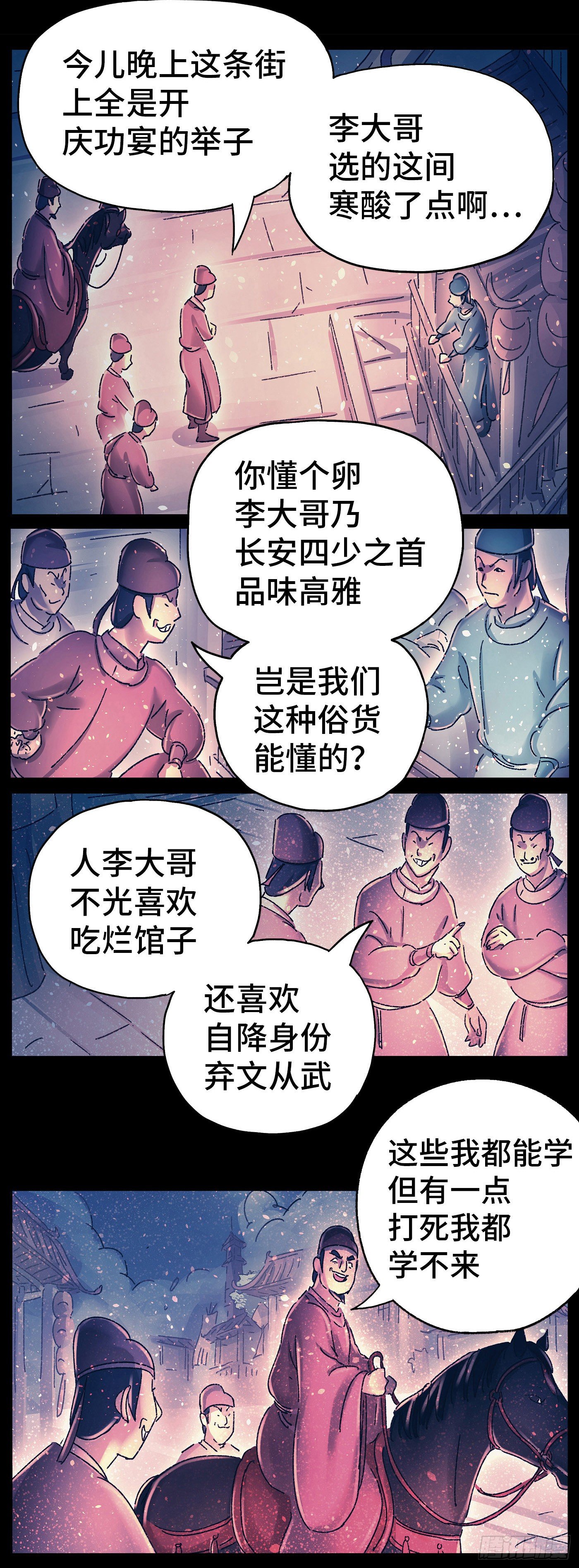 第十七戏10