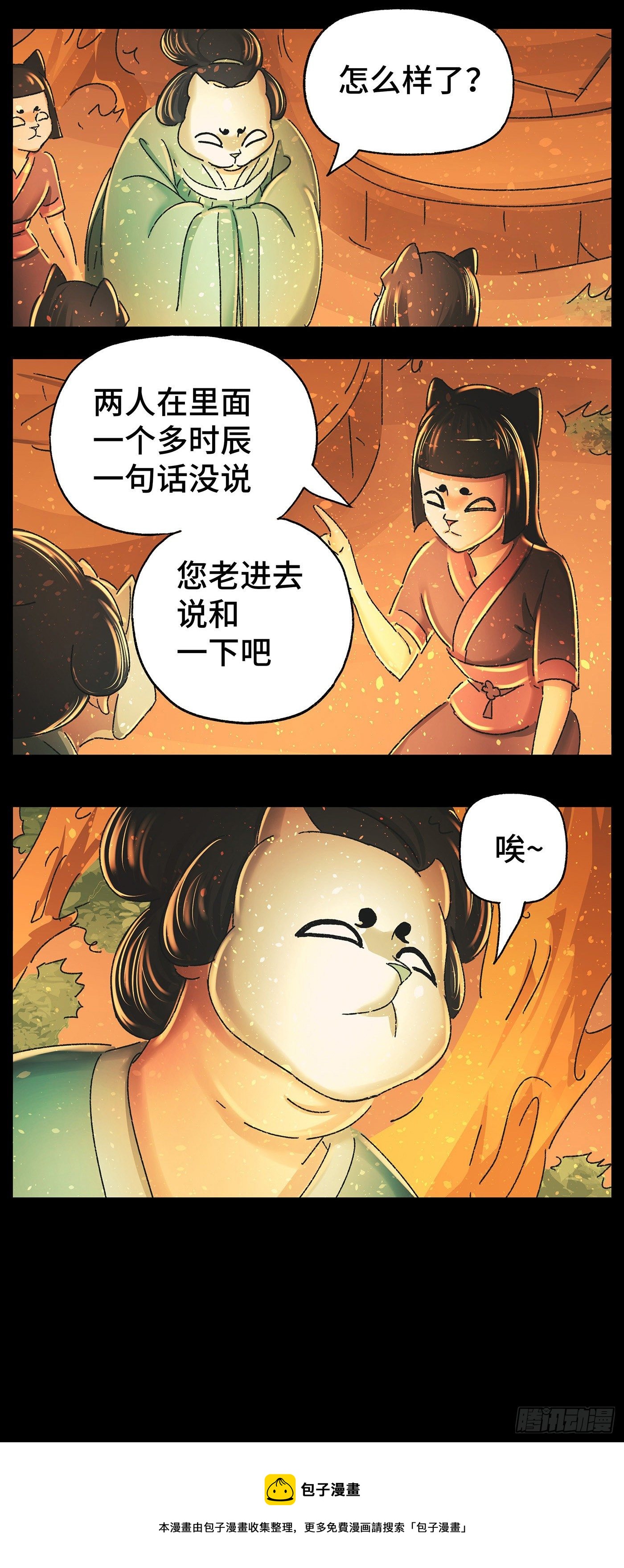 第四十二戏4