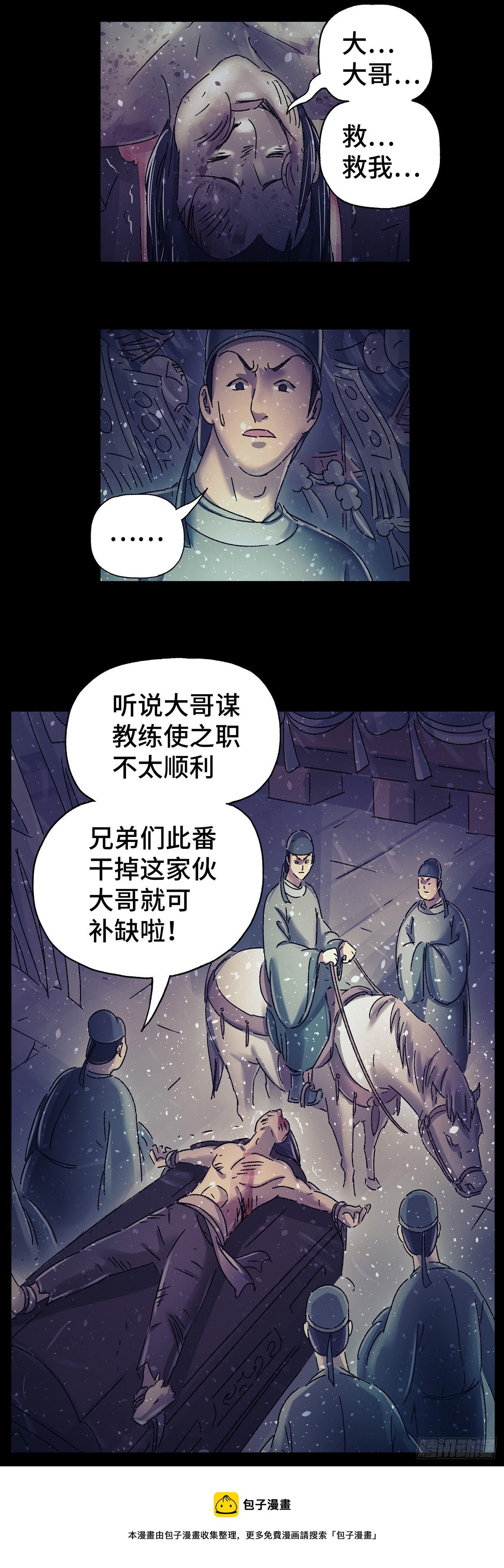 第二十七戏17