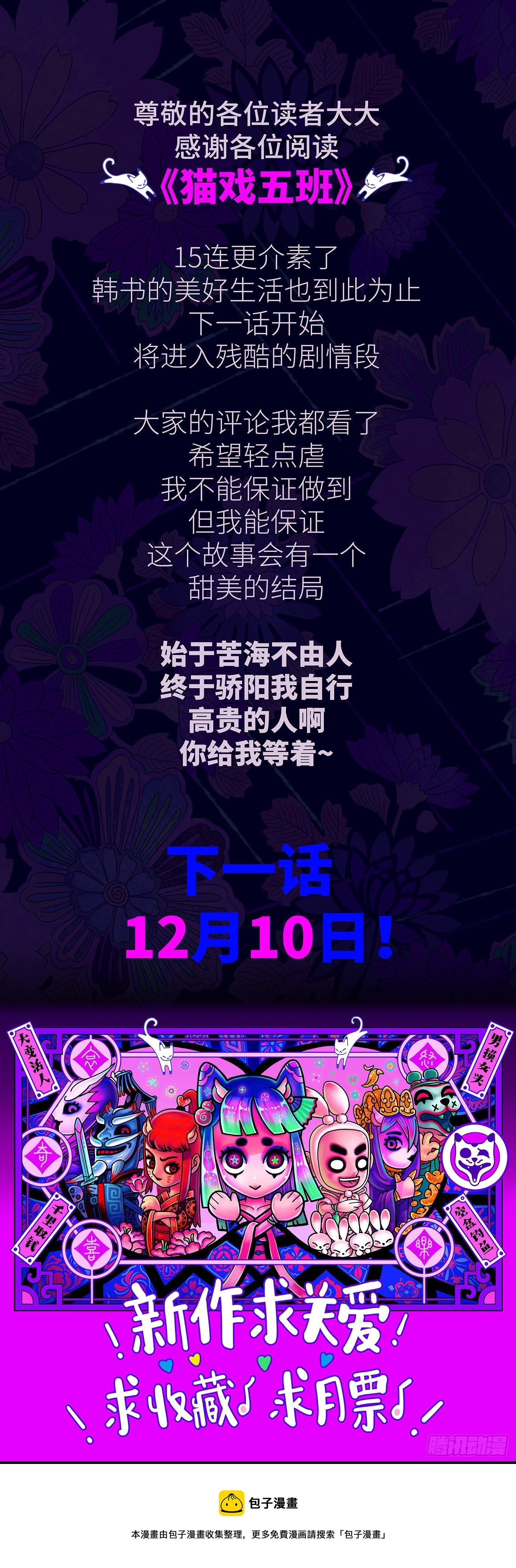 第十七戏28