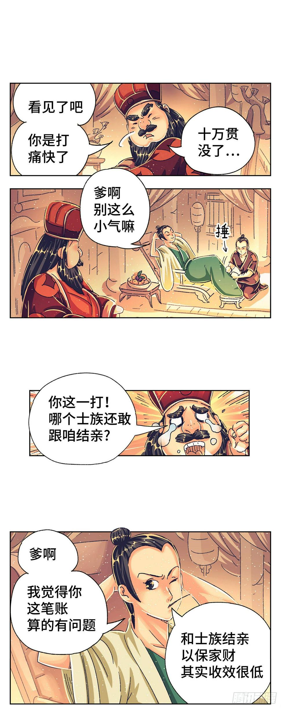 第四戏21