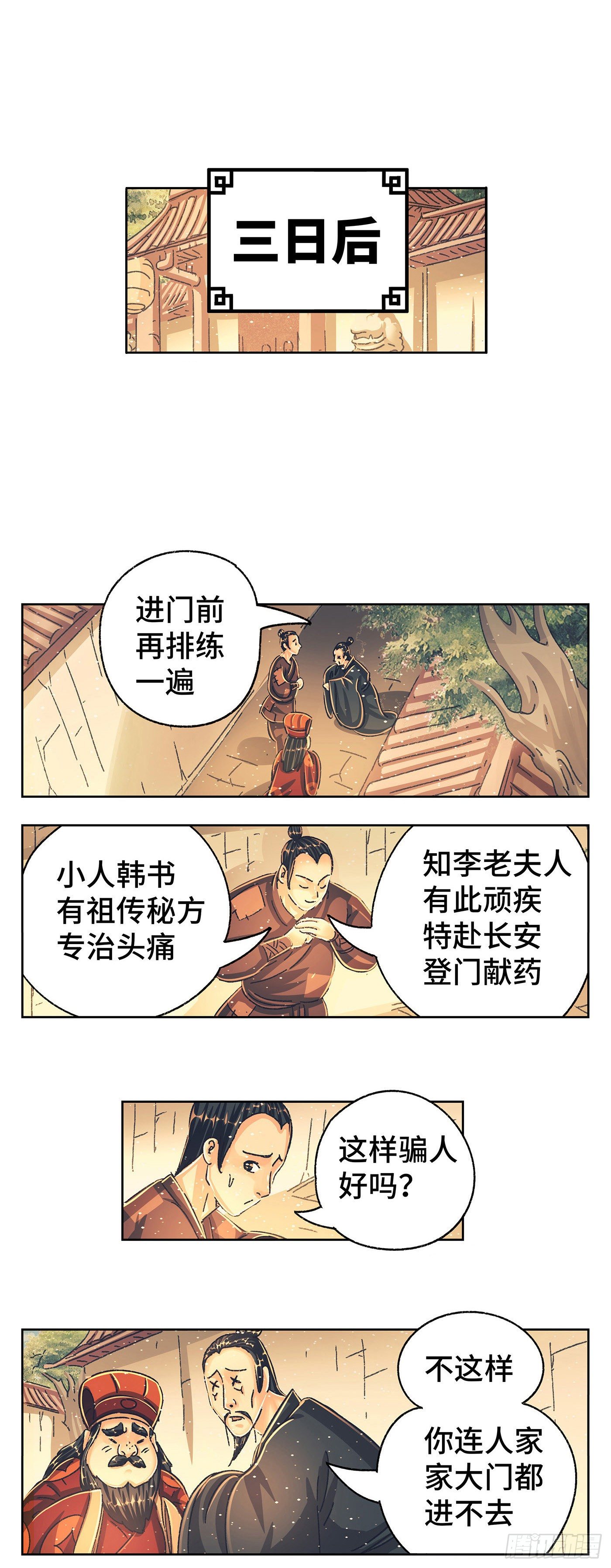 第七戏1