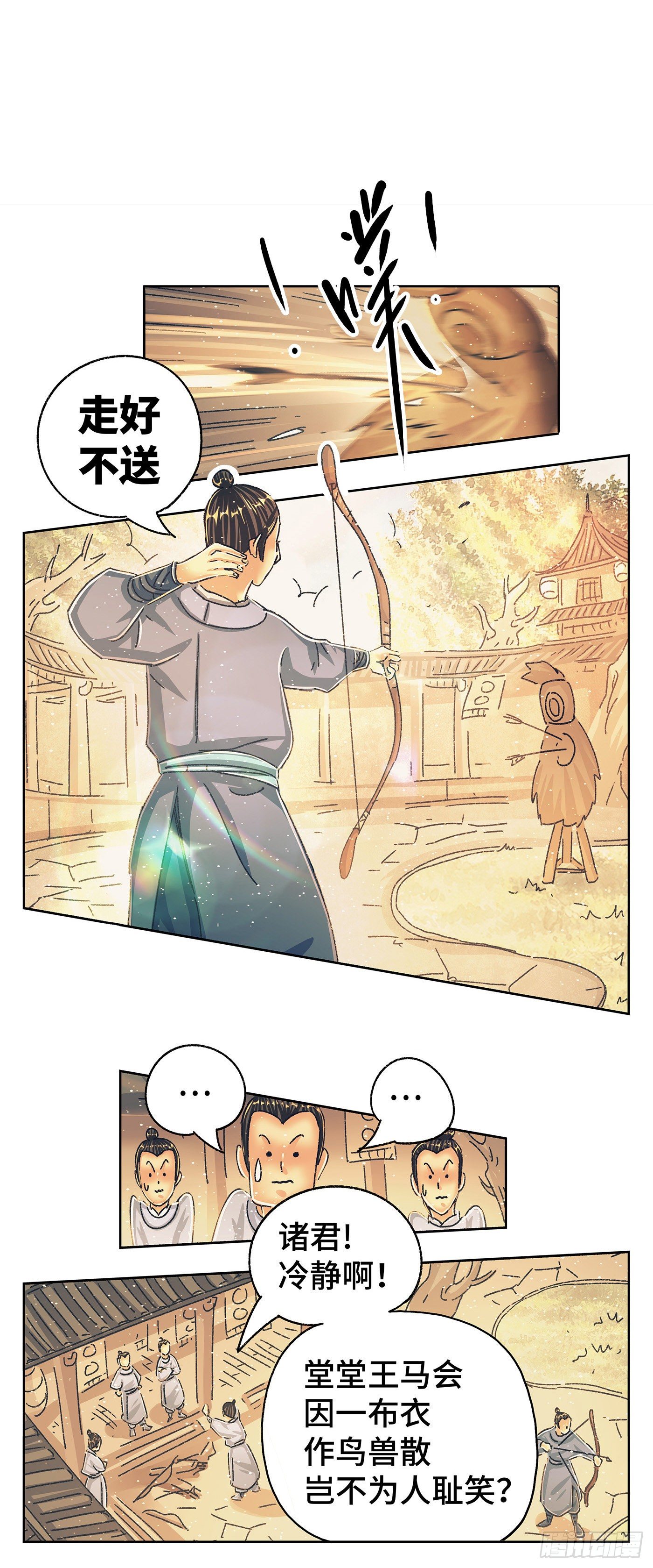 第九戏16
