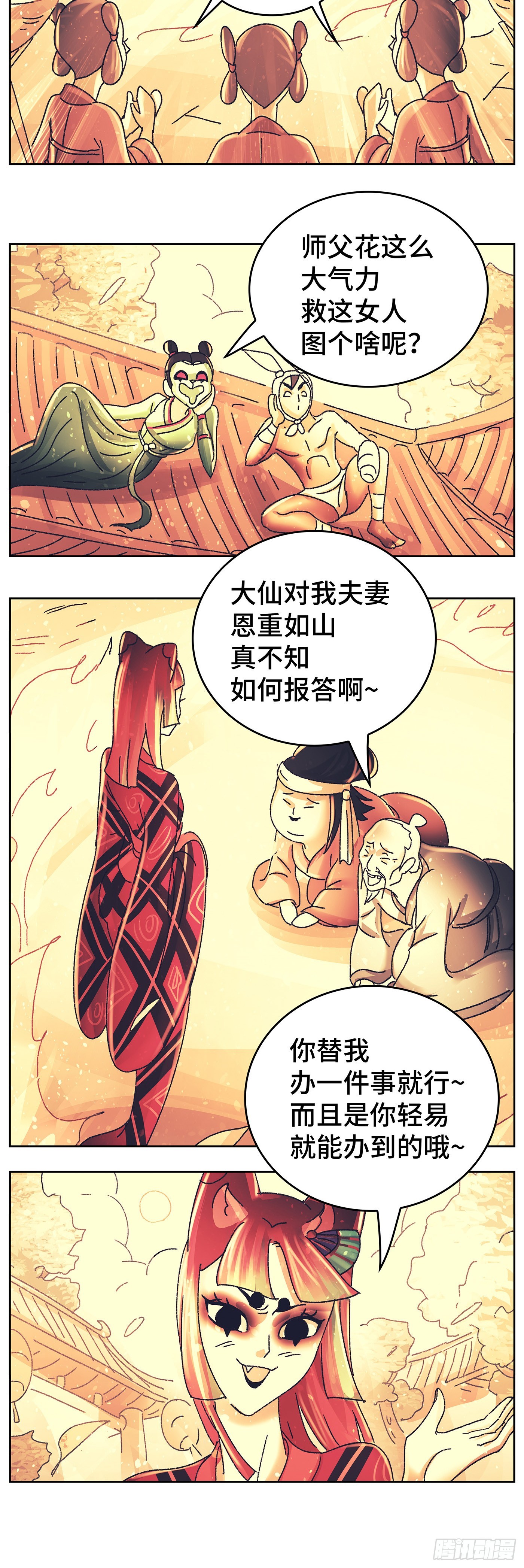 第九十四戏11