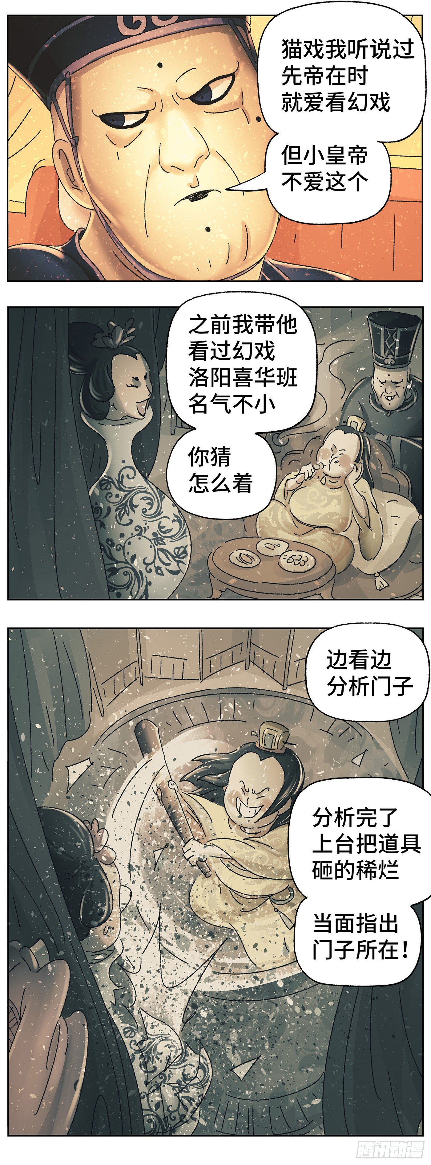 第四十四戏6