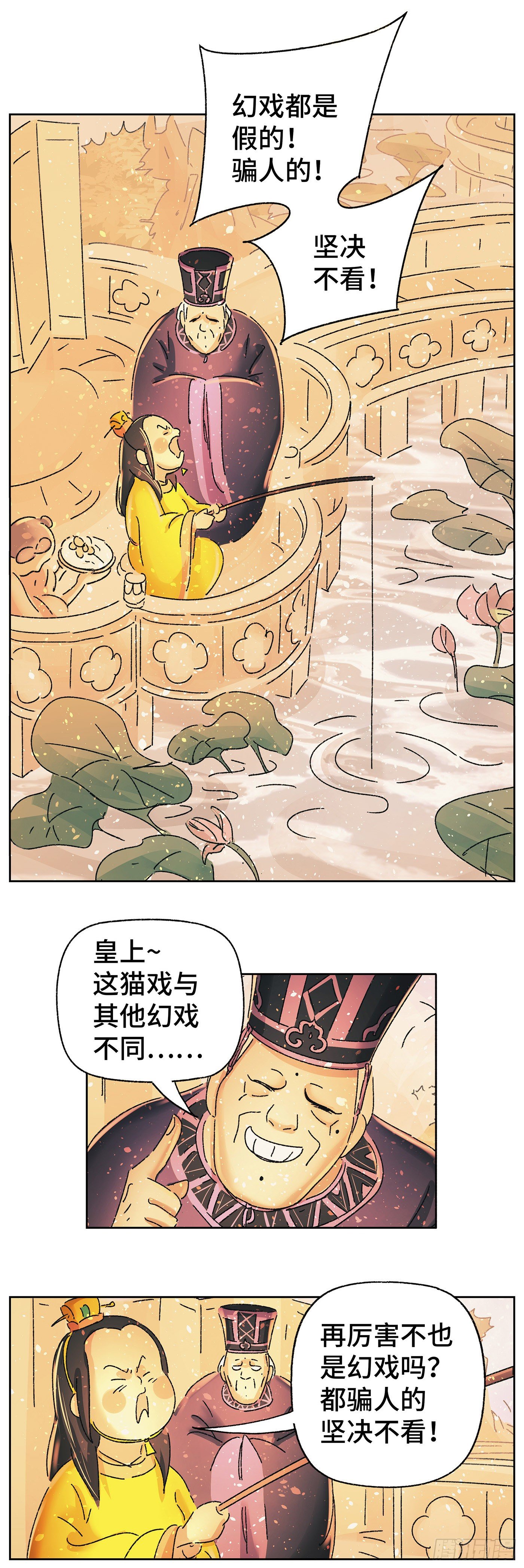 第四十七戏3