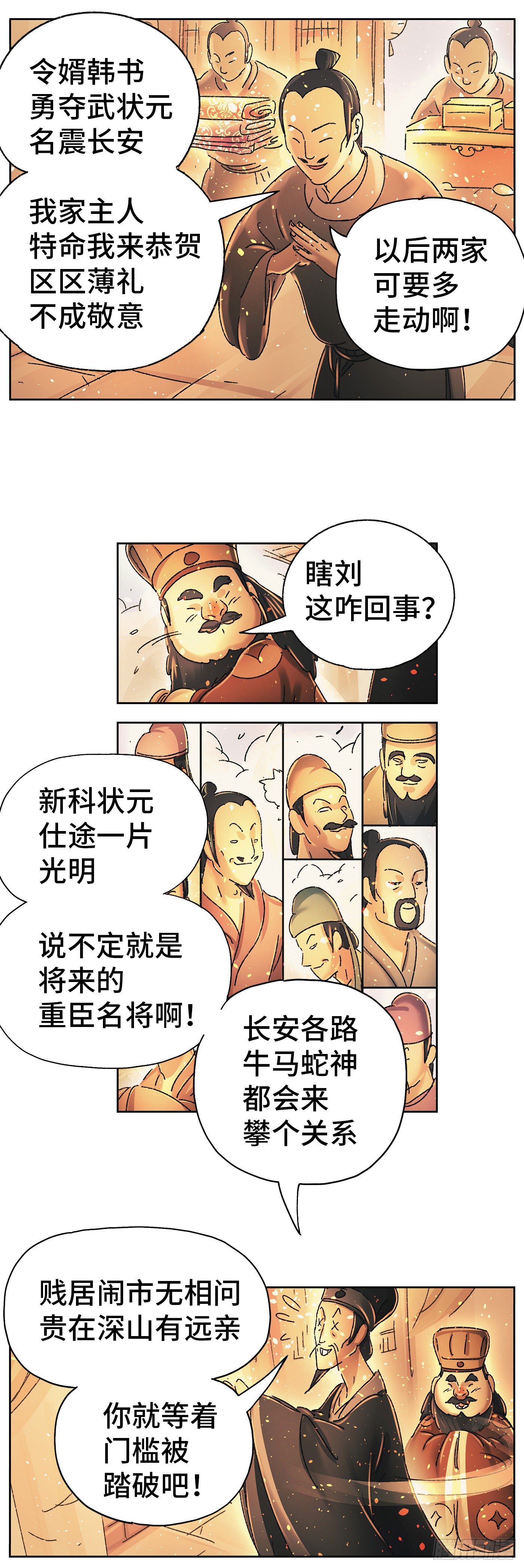 第十六戏5
