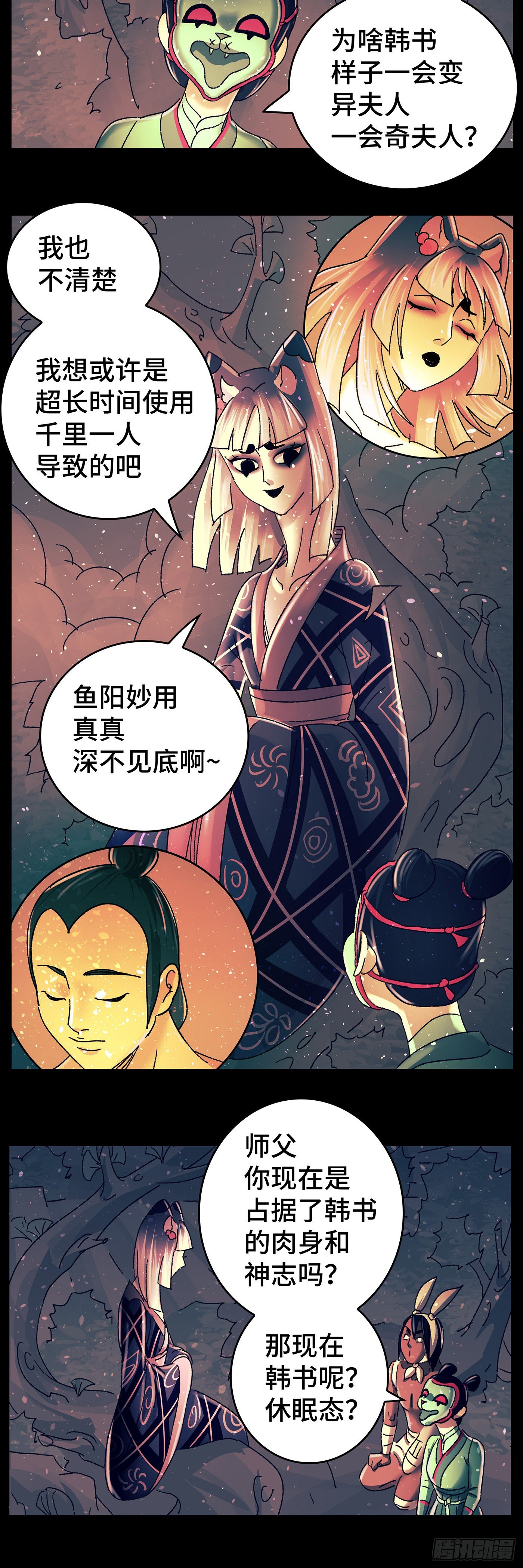 第八十五戏8
