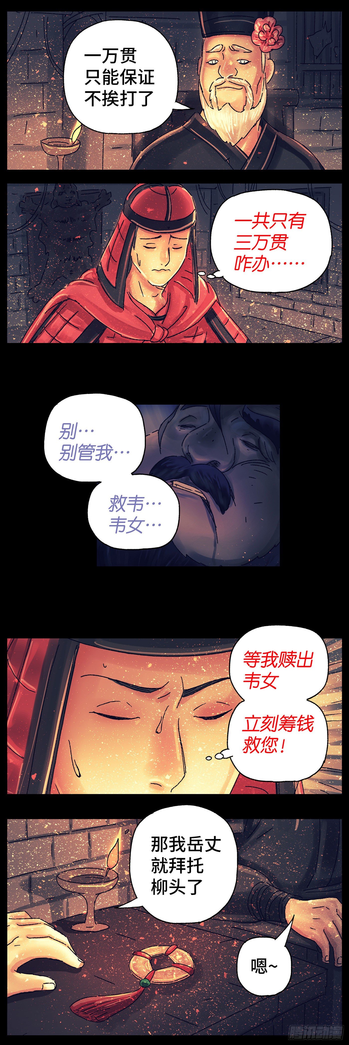 第二十四戏16