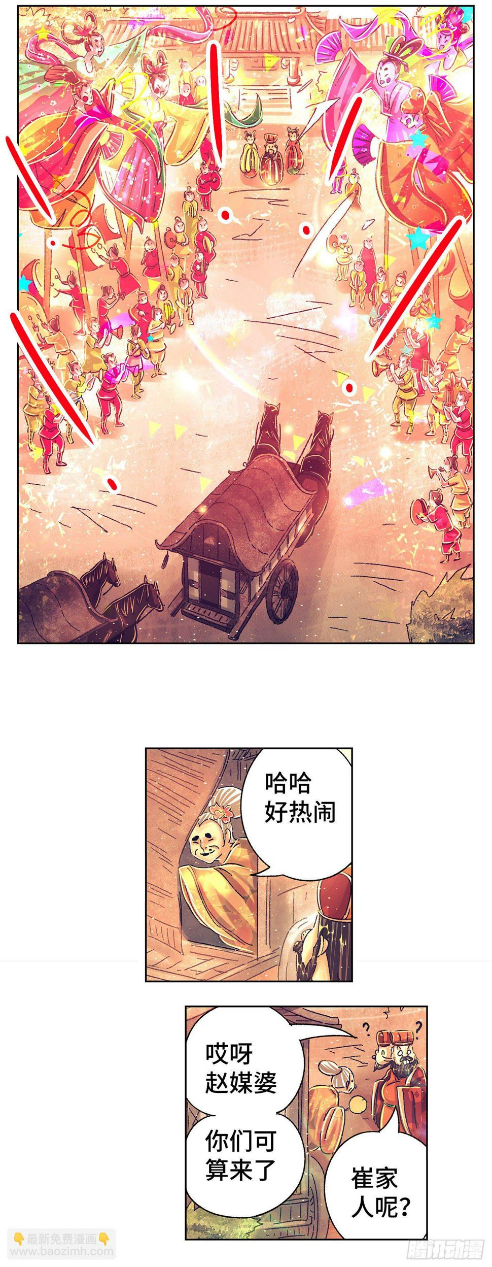 第二戏2
