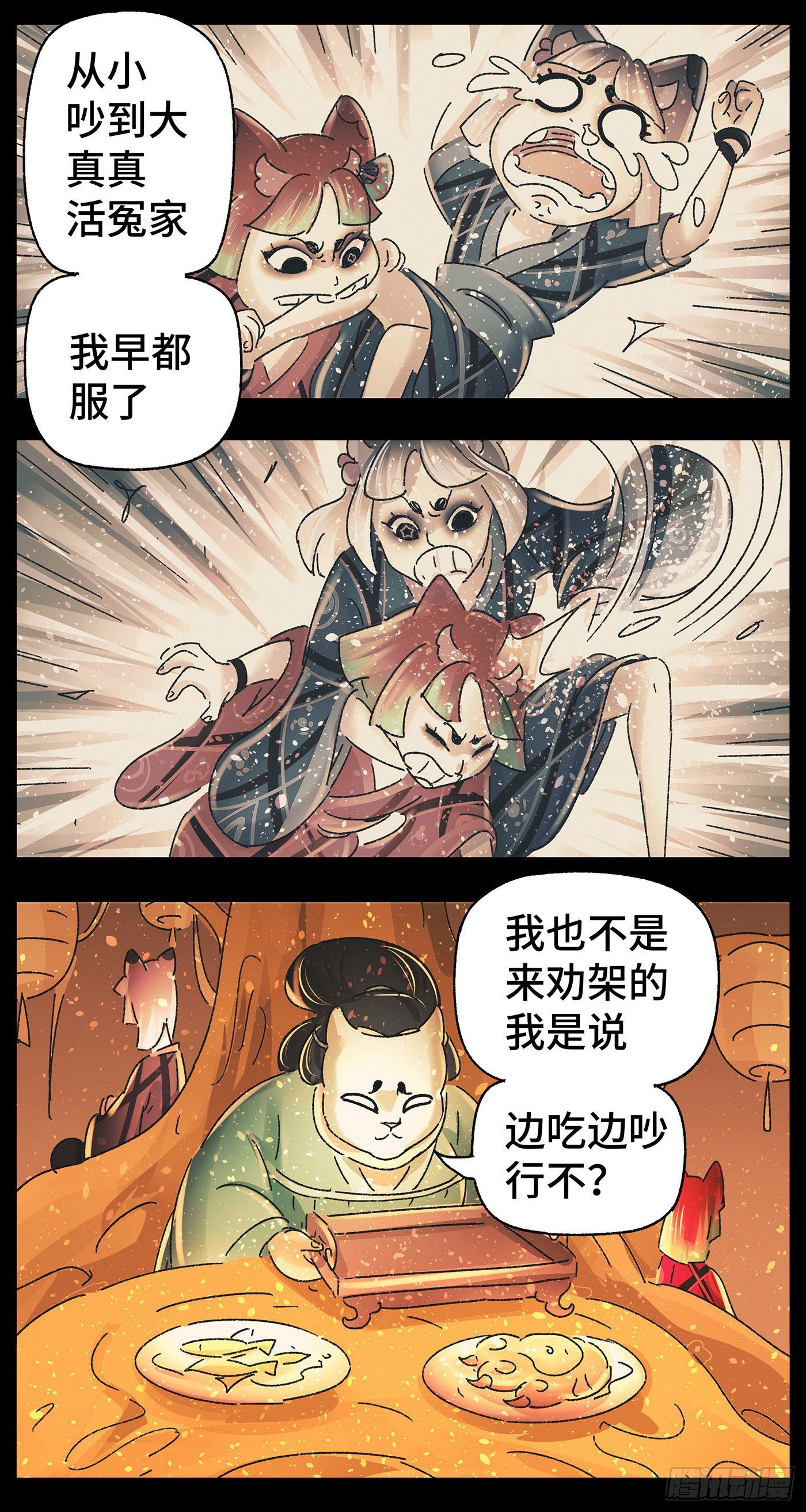第四十二戏7