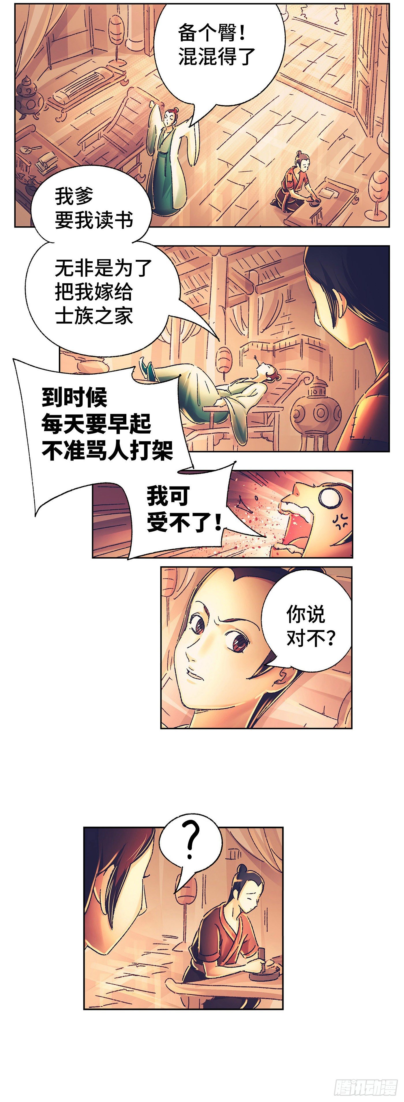 第一戏12
