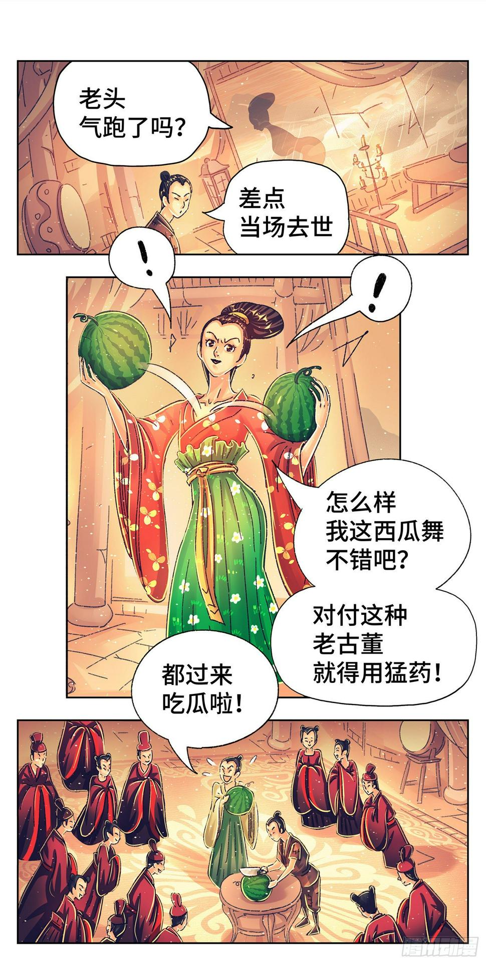 第二戏24