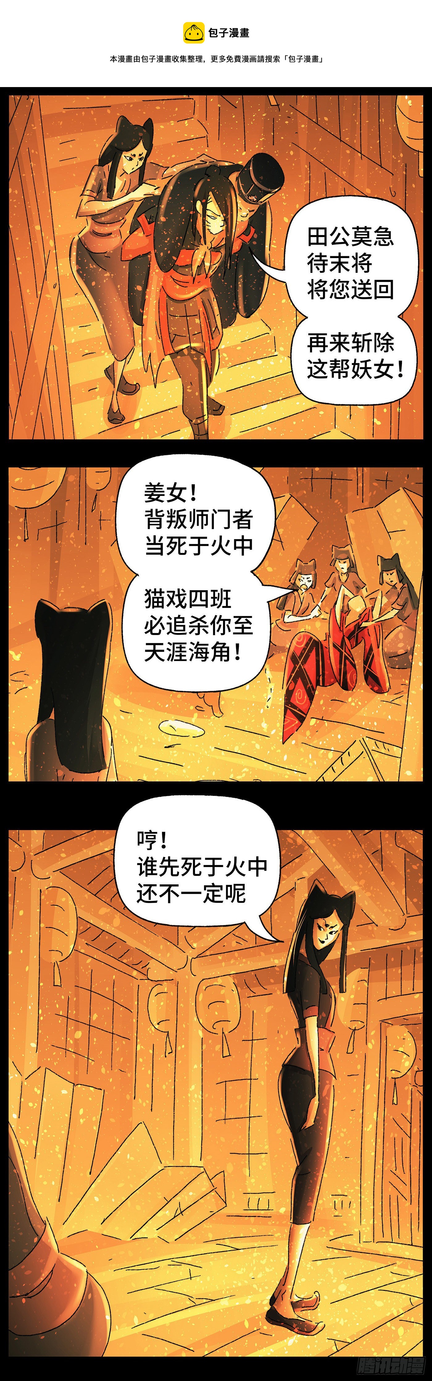 第五十五戏12