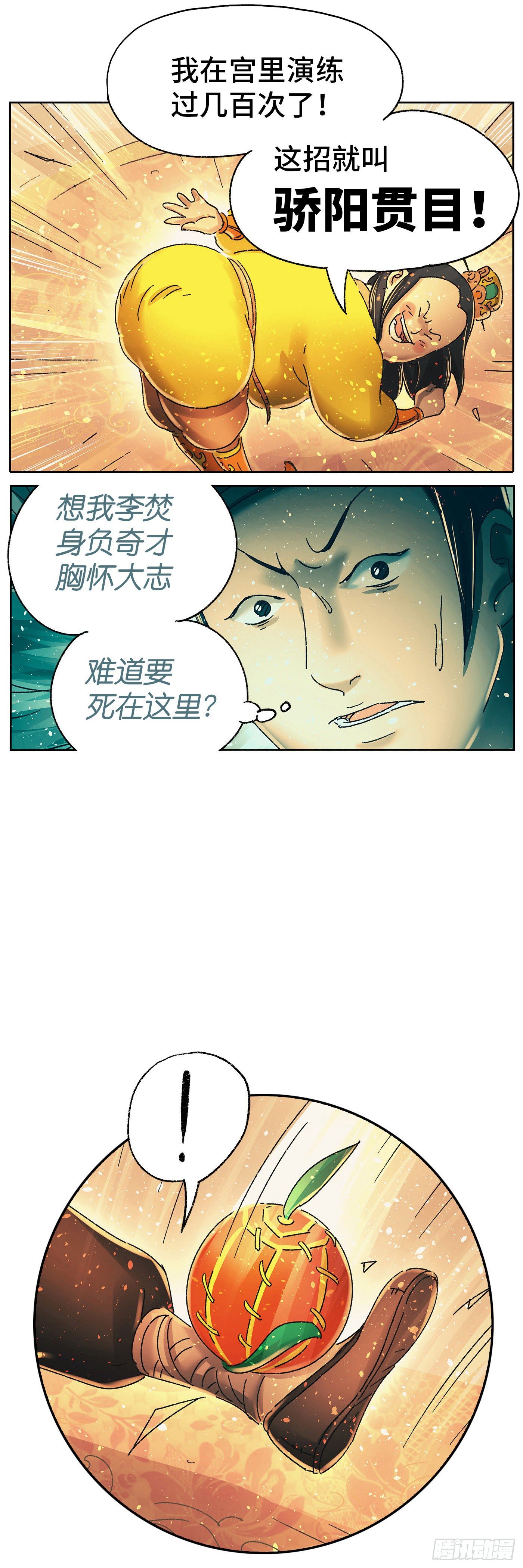 第十三戏18