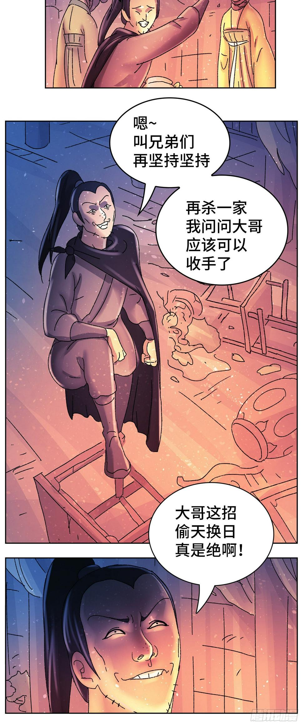 第九十戏14