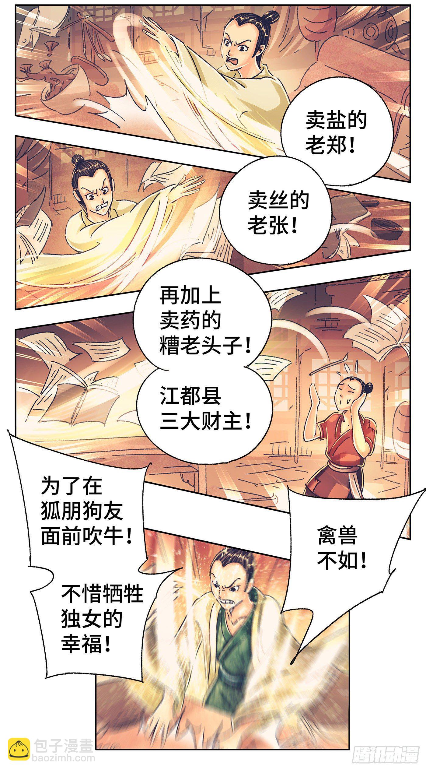 第一戏28
