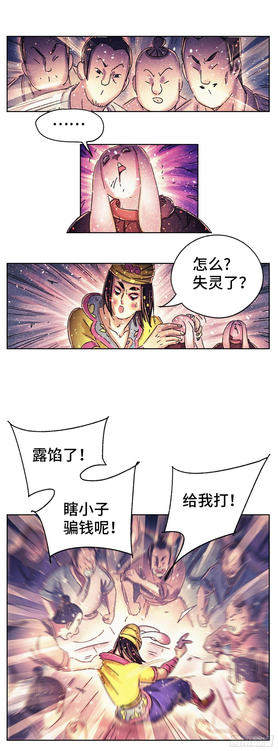 序章25