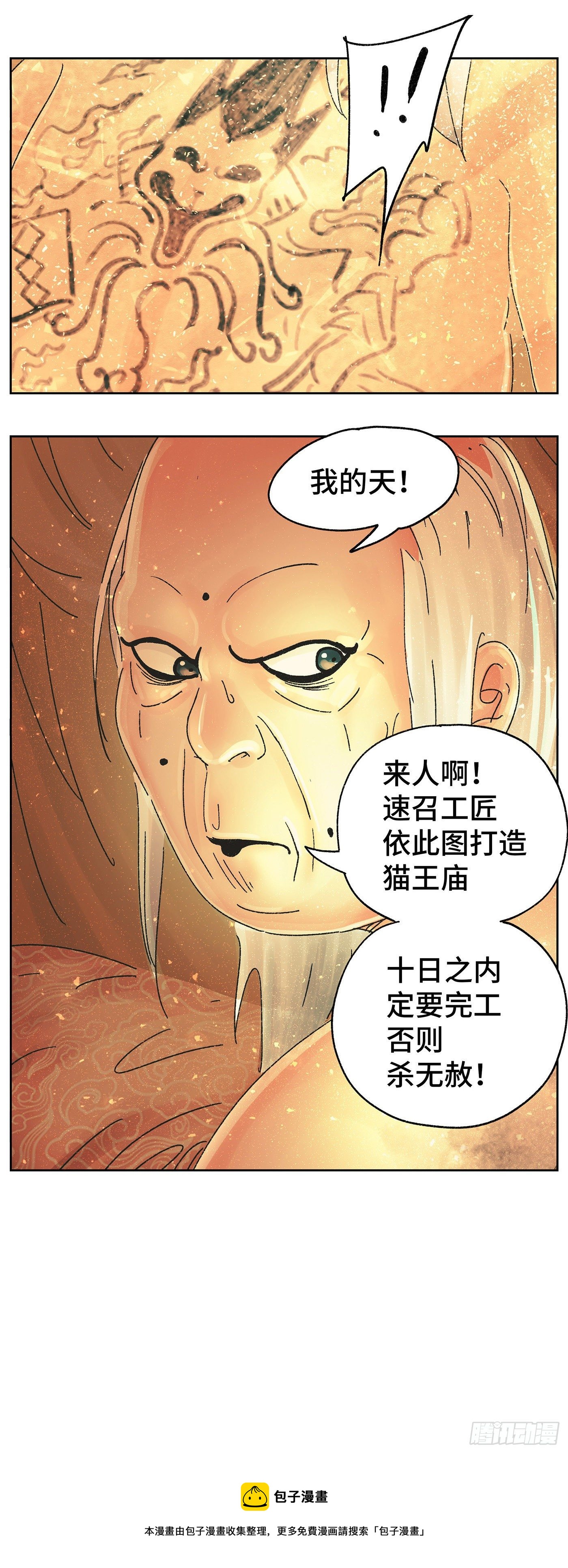 第四十五戏16