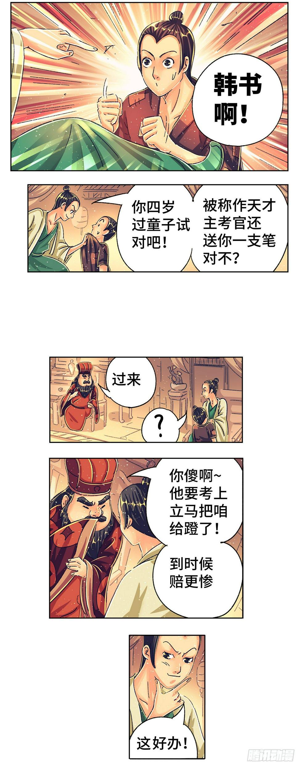 第四戏24