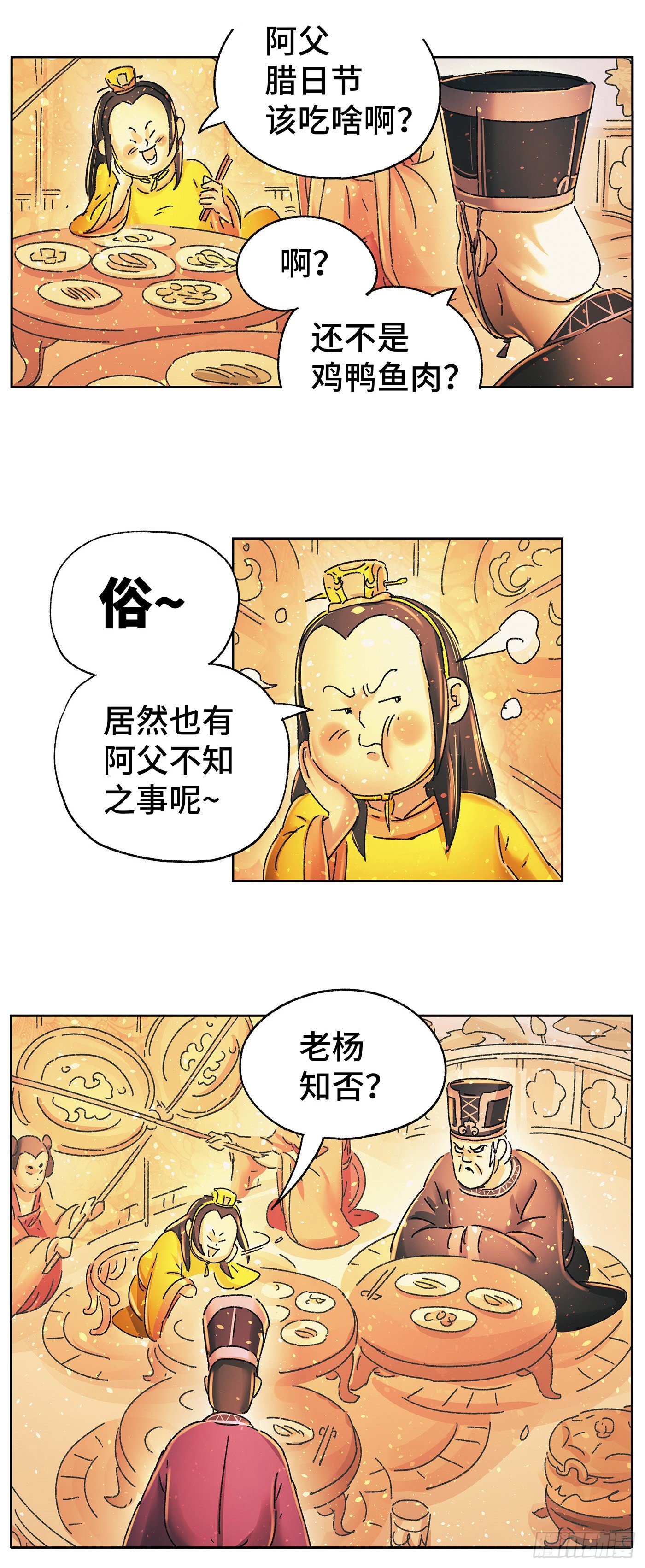 第二十戏14