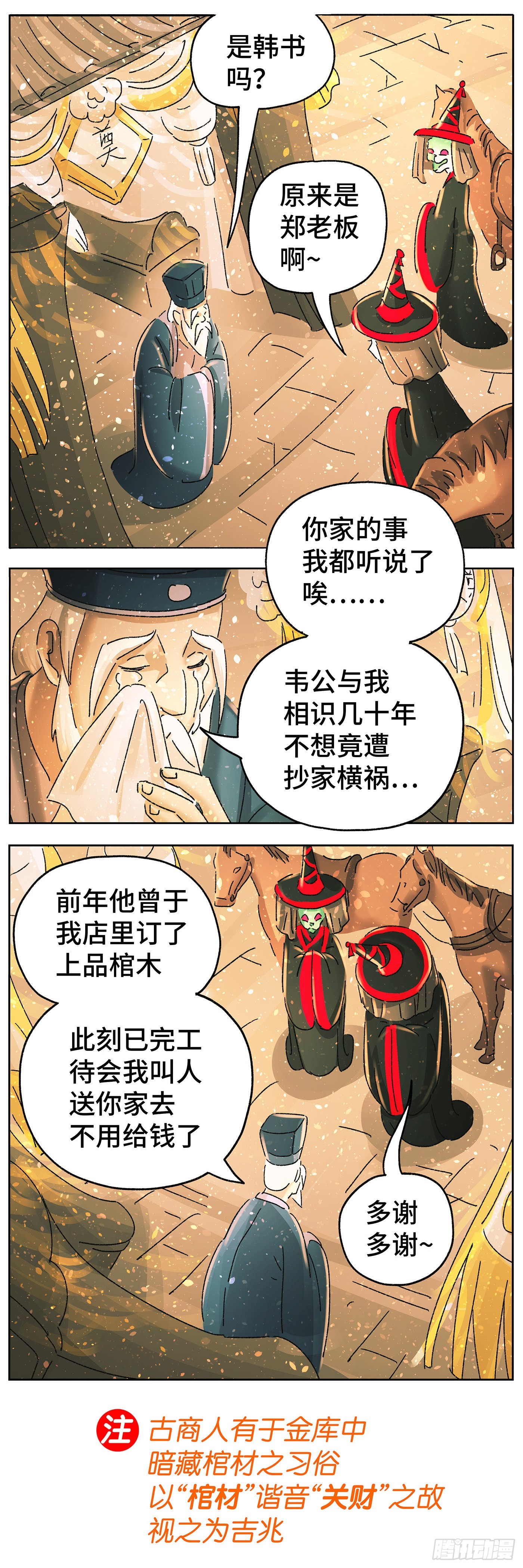 第六十七戏7